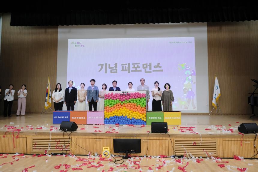 2025 마포구 사회복지대회 - 8