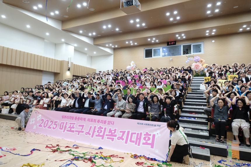 2025 마포구 사회복지대회 - 3