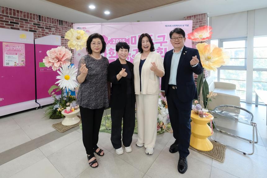 2025 마포구 사회복지대회 - 4