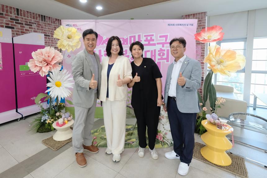 2025 마포구 사회복지대회 - 4