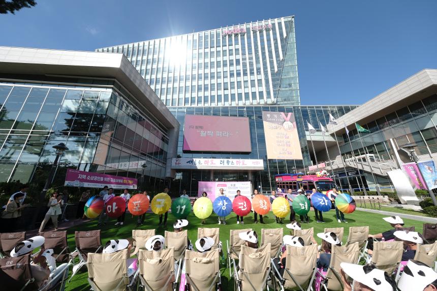 마포상생앱 출시 기념식