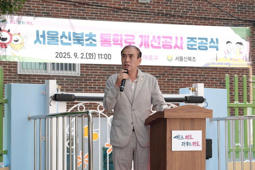 신북초등학교 통학로 개서공사 준공식 - 3