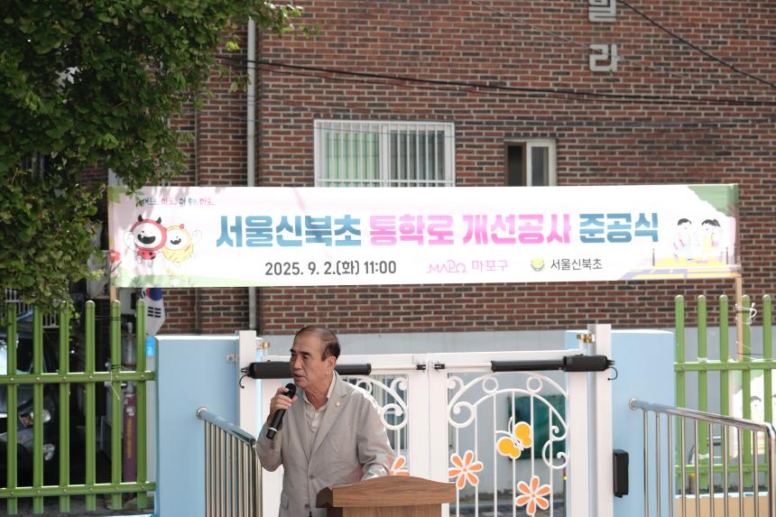 신북초등학교 통학로 개서공사 준공식 - 4