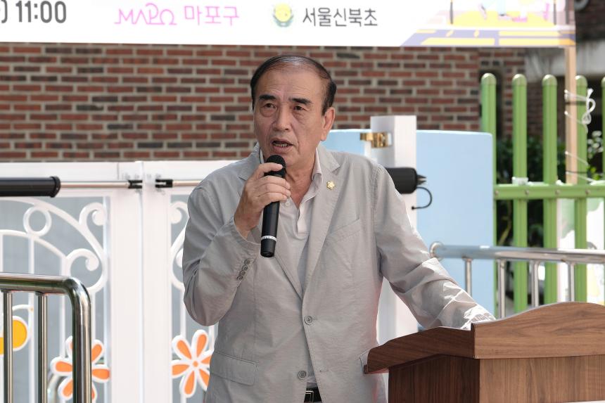 신북초등학교 통학로 개서공사 준공식 - 5