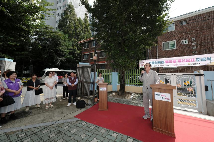 신북초등학교 통학로 개서공사 준공식 - 6