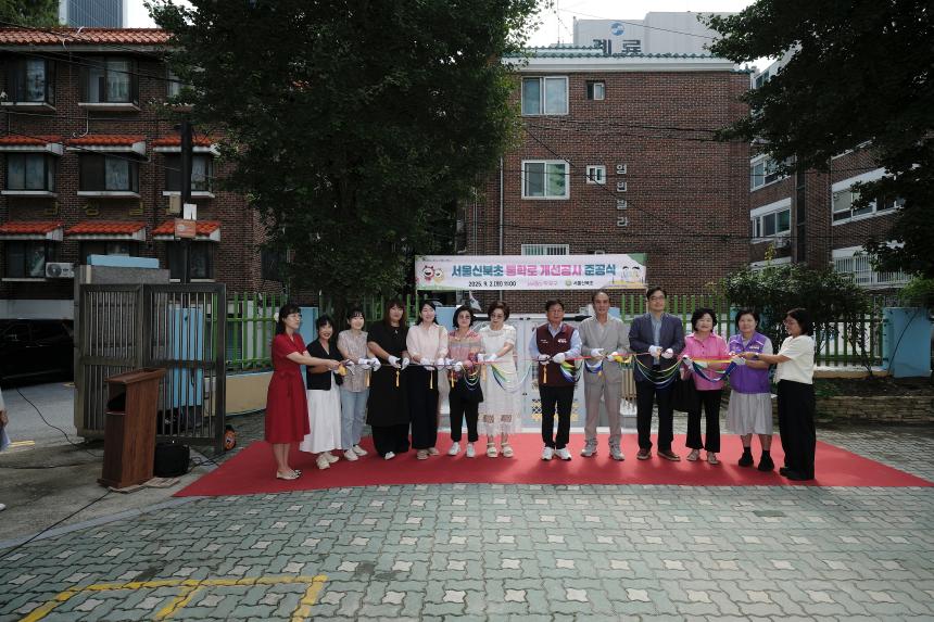 신북초등학교 통학로 개서공사 준공식 - 7