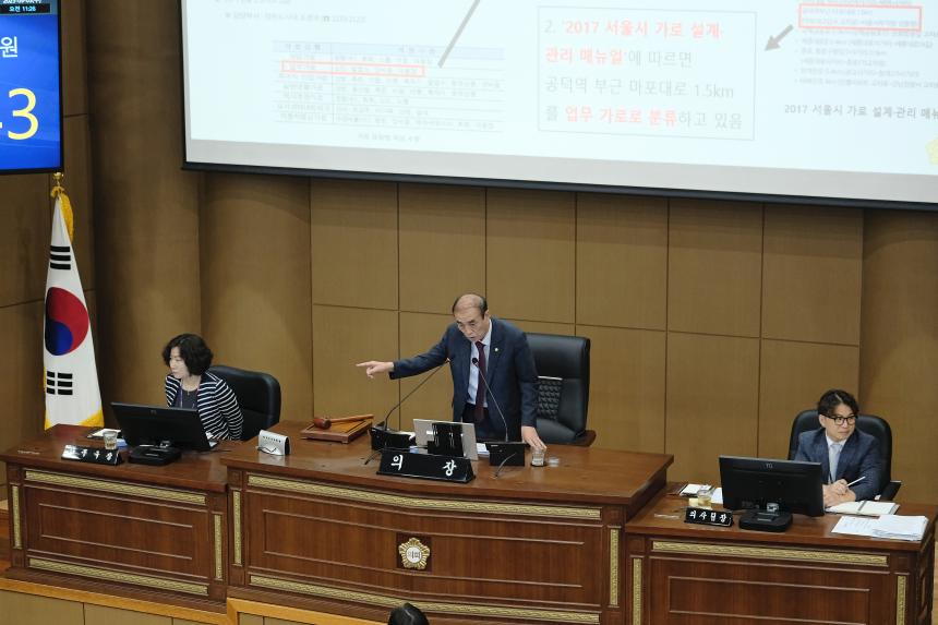 제2차 본회의-제278회 마포구의회 임시회 - 6