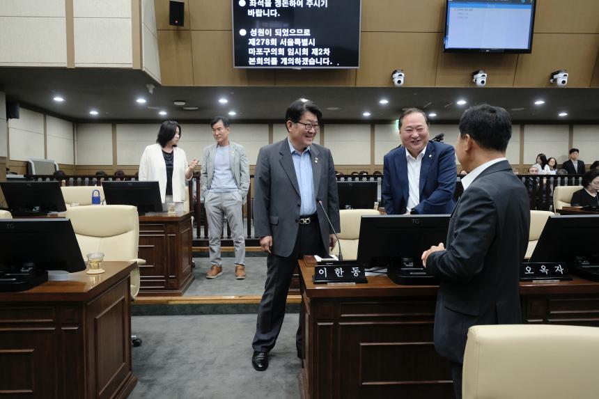 제2차 본회의-제278회 마포구의회 임시회