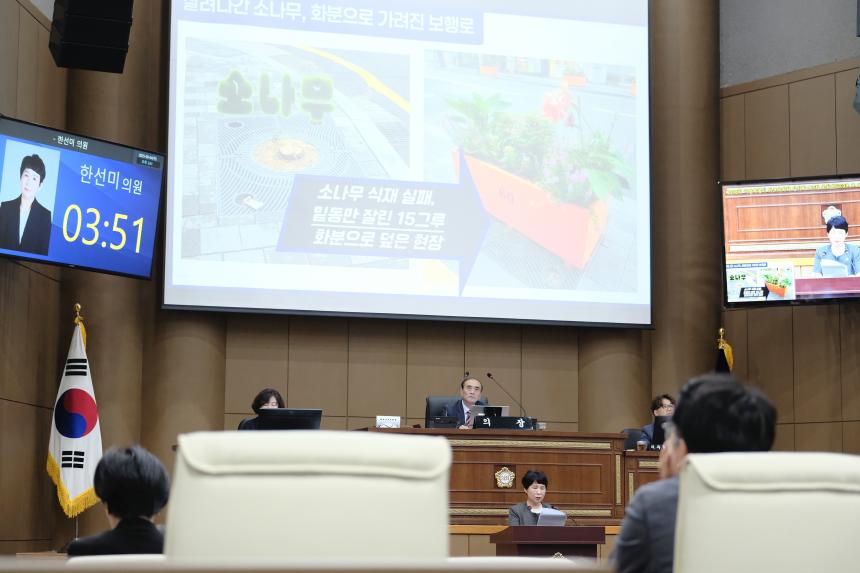 제3차 본회의-제278회 마포구의회 임시회  - 1