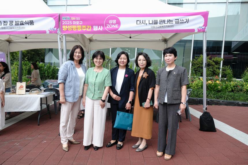 2025년 마포구 양성평등주간 기념행사 - 5