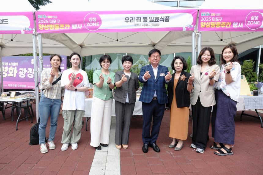 2025년 마포구 양성평등주간 기념행사 - 6