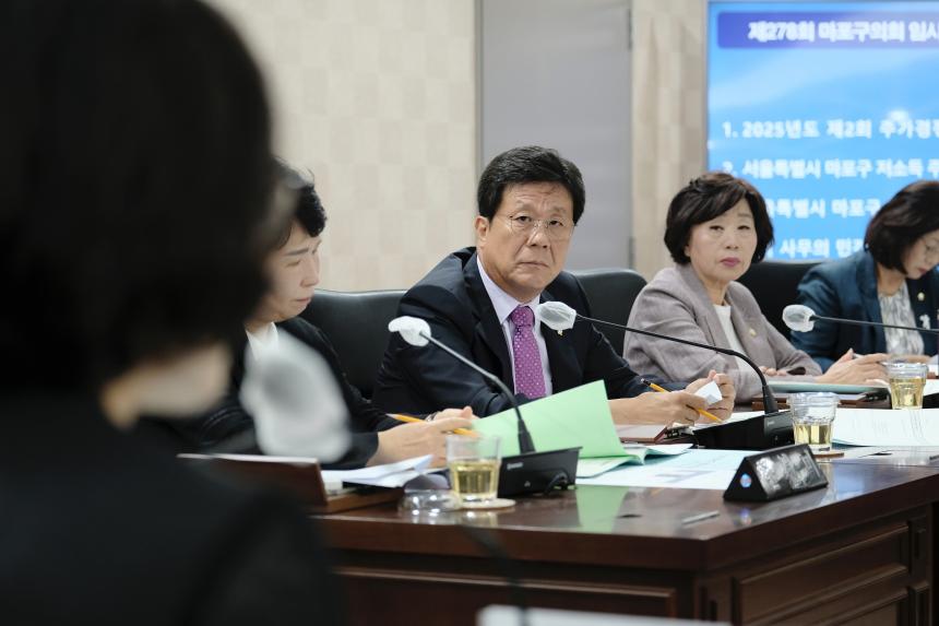 복지도시위원회 회의-제278회 마포구의회 임시회  - 8