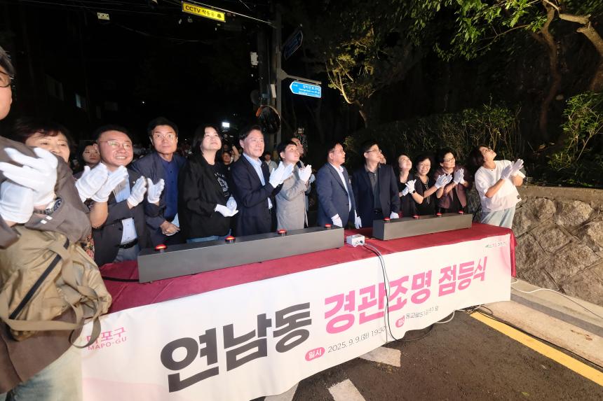 연남동 경관조명 점등식 - 2