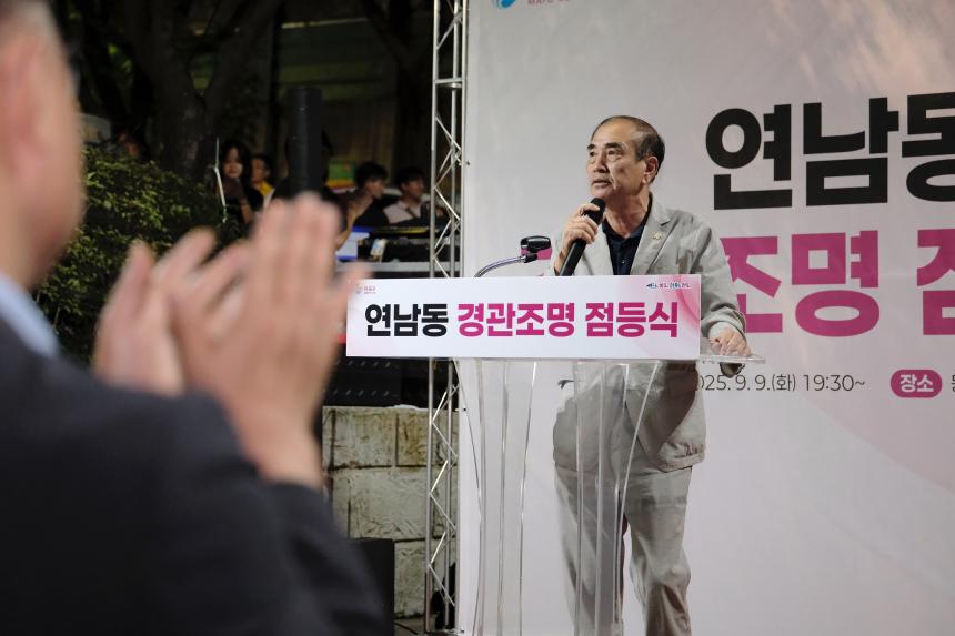 연남동 경관조명 점등식 - 4