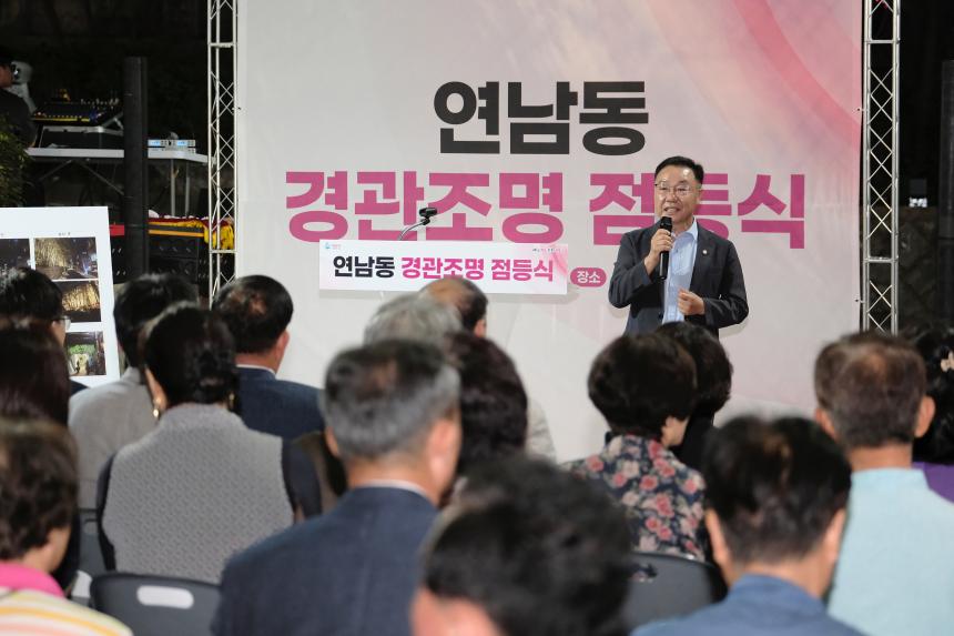 연남동 경관조명 점등식 - 7