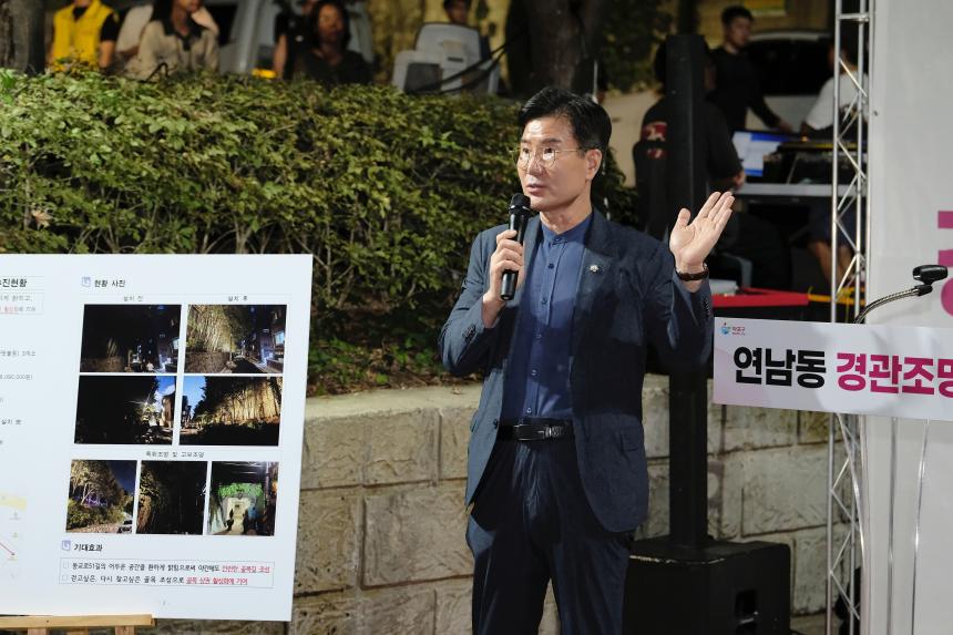 연남동 경관조명 점등식 - 4