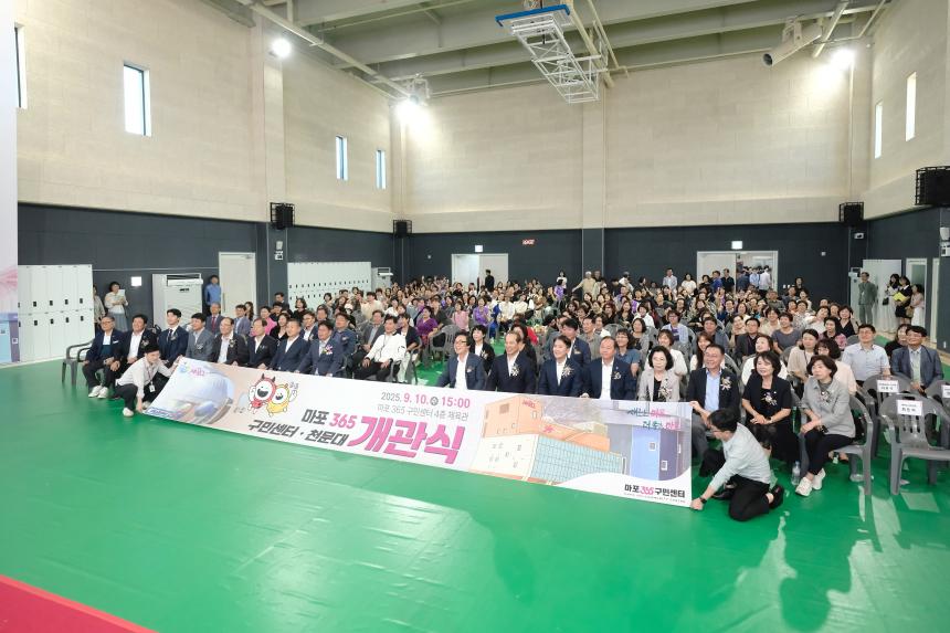 마포365구민센터 개관식