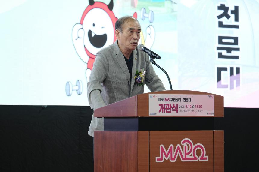 마포365구민센터 개관식 - 9