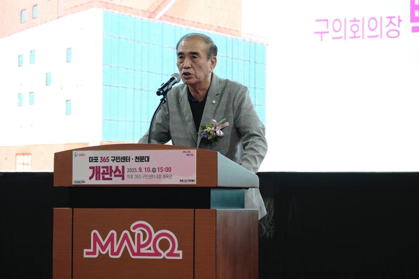 마포365구민센터 개관식 - 10