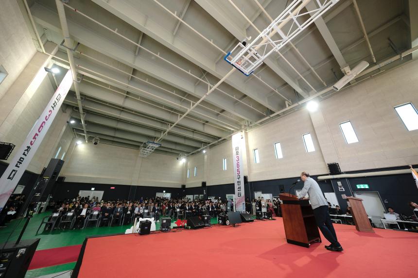 마포365구민센터 개관식