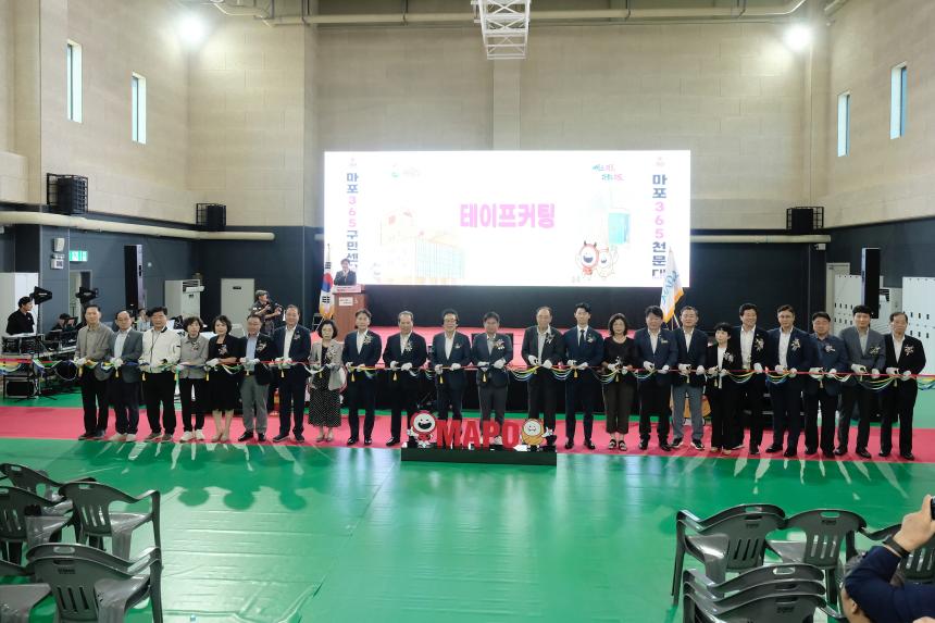 마포365구민센터 개관식 - 2