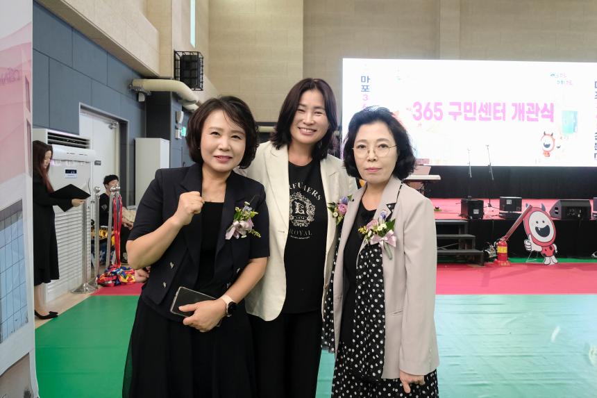 마포365구민센터 개관식 - 8