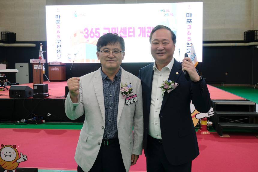 마포365구민센터 개관식 - 6