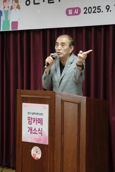 성산1실뿌리복지센터 맘카페 개소식 - 9