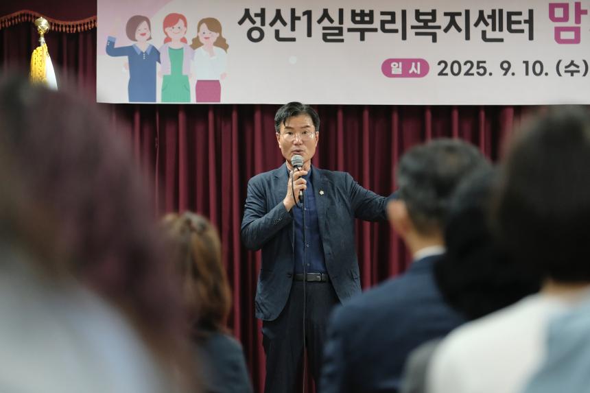 성산1실뿌리복지센터 맘카페 개소식 - 6