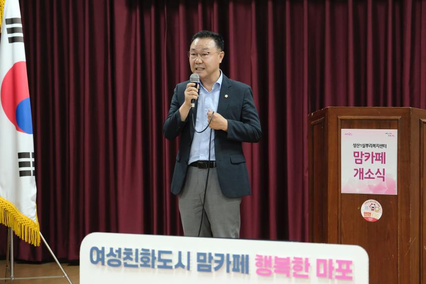 성산1실뿌리복지센터 맘카페 개소식 - 7