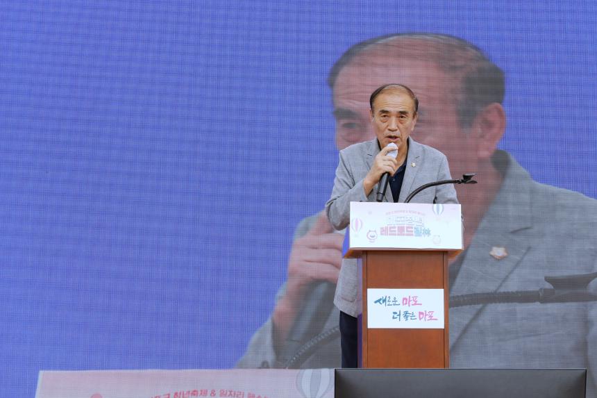 마포청년레드로드림 - 2