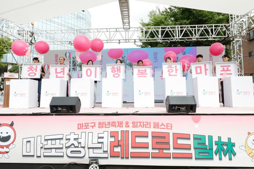 마포청년레드로드림 - 6