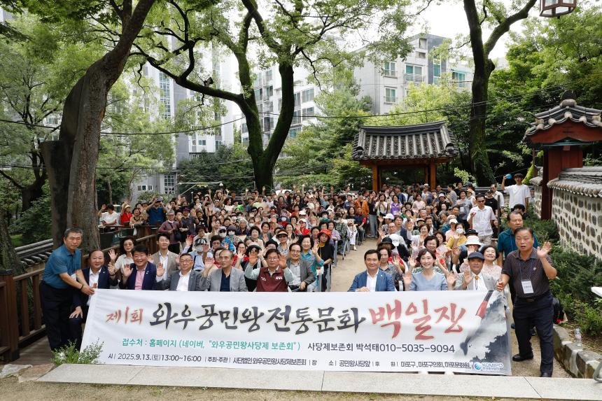 와우공민왕전통문화 백일장