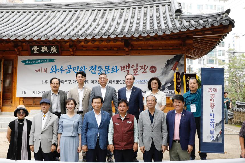 와우공민왕전통문화 백일장 - 6