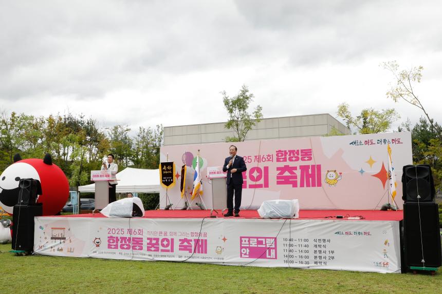 제6회 합정동 꿈의 축제 - 6