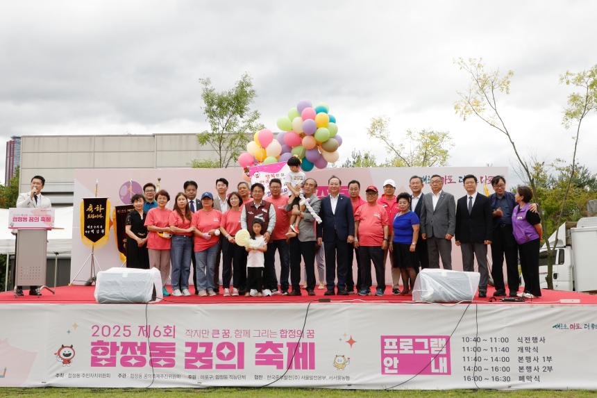 제6회 합정동 꿈의 축제 - 9
