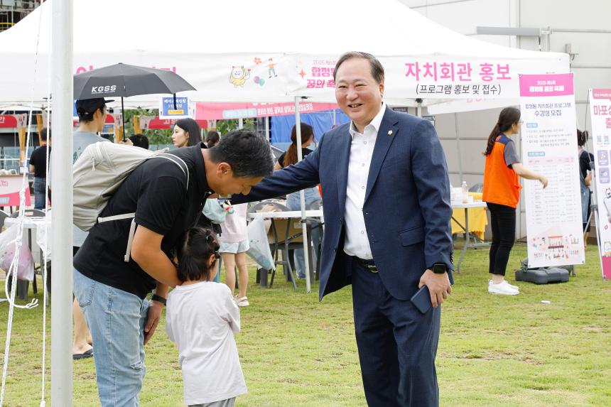 제6회 합정동 꿈의 축제 - 10