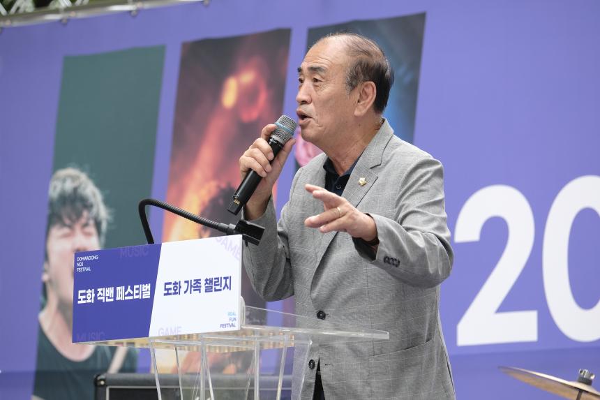 2025 제2차 도화직밴페스티벌 - 6