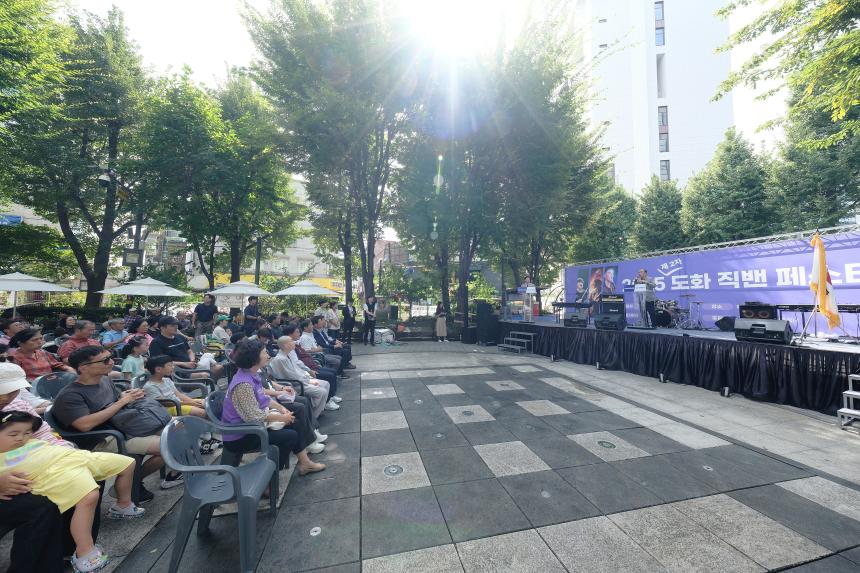 2025 제2차 도화직밴페스티벌 - 8