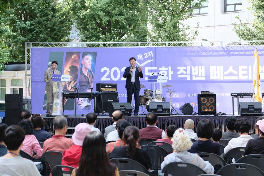 2025 제2차 도화직밴페스티벌 - 6