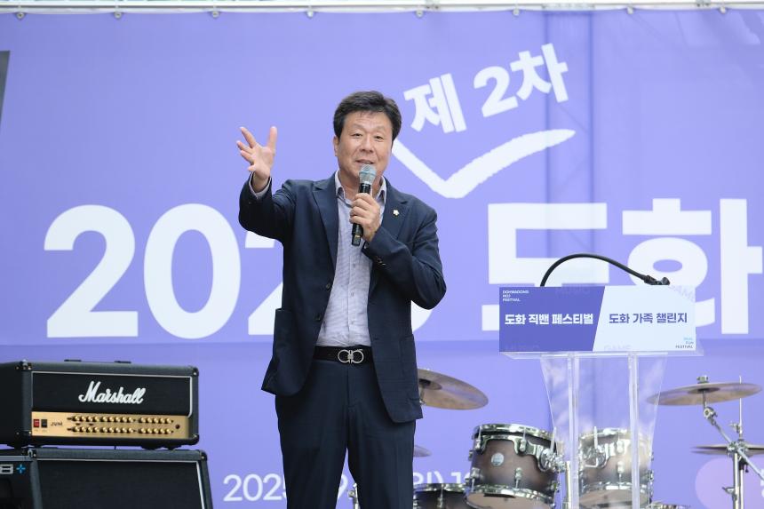 2025 제2차 도화직밴페스티벌 - 7