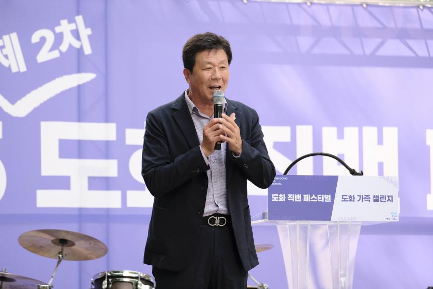 2025 제2차 도화직밴페스티벌 - 8