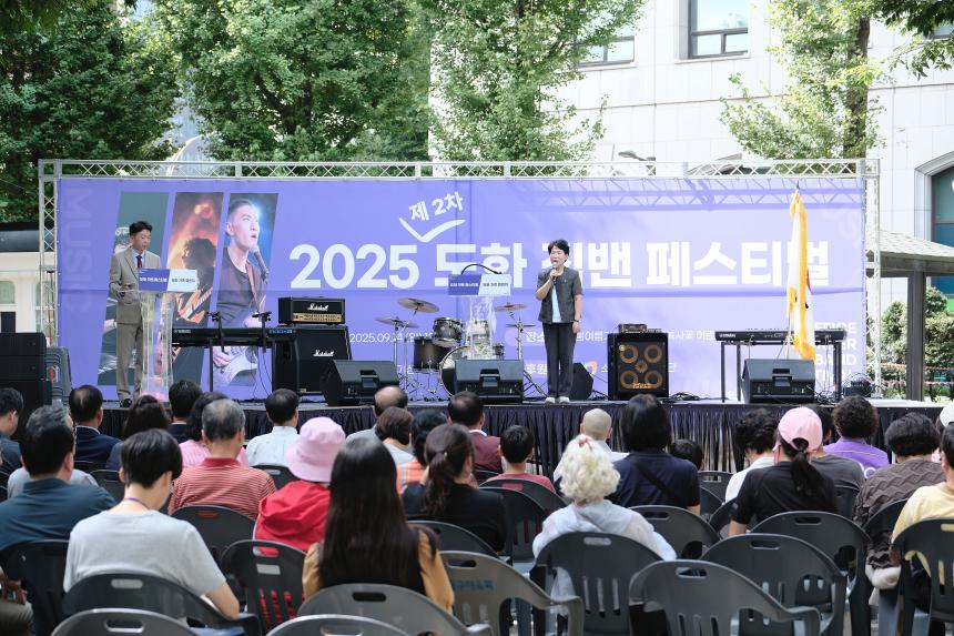 2025 제2차 도화직밴페스티벌 - 4