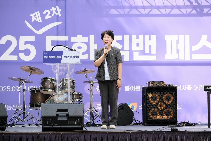 2025 제2차 도화직밴페스티벌 - 5