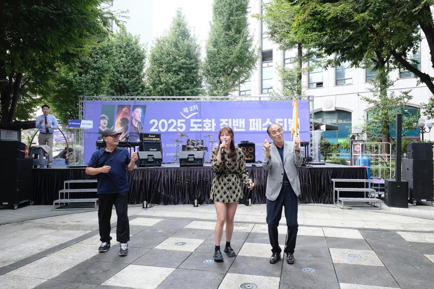 2025 제2차 도화직밴페스티벌 - 11