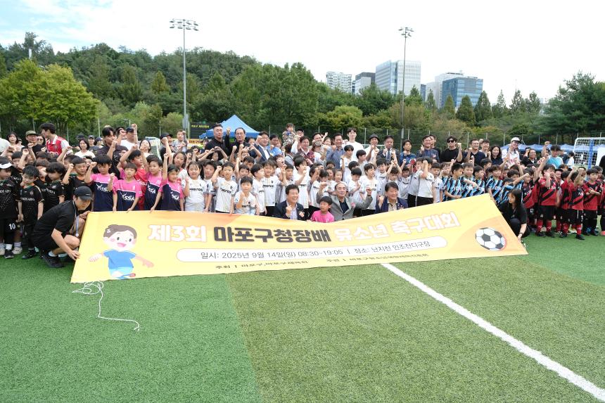 제3회 마포구청장배 유소년 축구대회