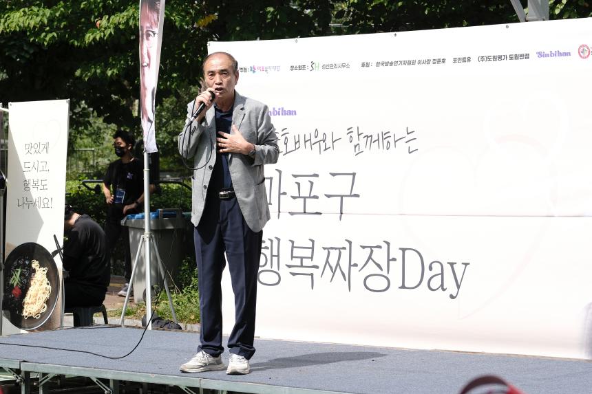 정준호 배우와 함께하는 마포구 행복짜장데이 - 13