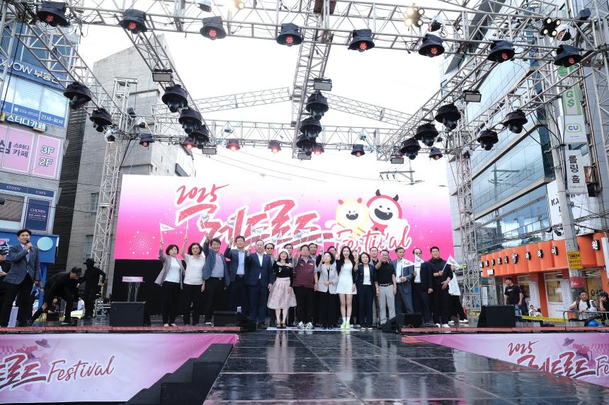 2025 레드로드 페스티벌