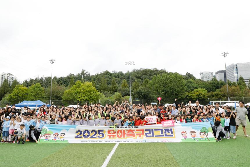 2025 유아축구리그전