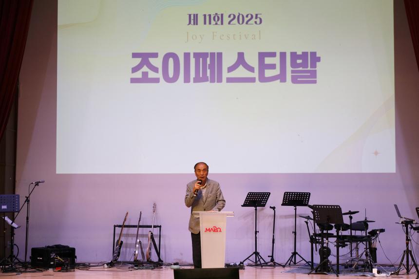 제11회 행복나눔 이웃돕기 2025조이페스티벌 - 2